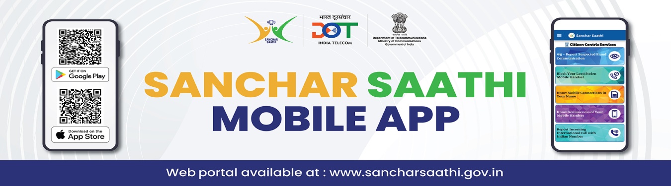 Sanchar Saathi Mobile App